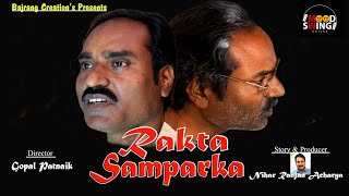 Rakta Samparka odia short film- BAJRANG CREATIONS...