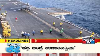 Public TV | News Cafe Headlines | April 14, 2026