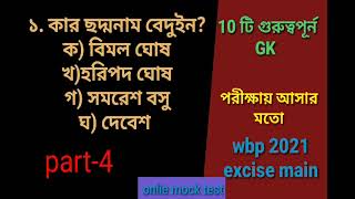 wbpolice gk |gk class||part-4/white egale 140