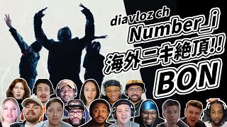 【Number_i】海外ニキ ネキ絶頂 BON 海外の反応