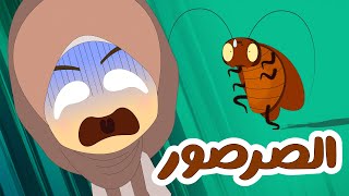 The Cockroach - The Terrifying Insect | Cockroaches for Kids - How, What, and Why (Episode 4)