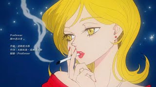 "隣の恋は青" Instrumental(Off Vocal) Video