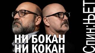 STEREO TROVANJE: Narod koji izdrži ovakve izdajnike - mora da je velik!