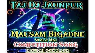 Mausam Bigadne Wala Hai - Taj Dj Jaunpur Competition Song #new #viral_video @DjSurajRock-Vlogs