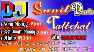 Dil La Ke Dekh Chhori   #Edm_song_dj_sunil_dada_talbehat_8299649887