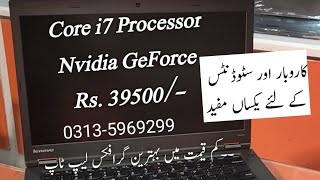 Rs 39500 #ITC #Laptop #Thinkpad #Corei7 with Graphic #Nvidia730M #Specs, #Review #Price 0313-5969299