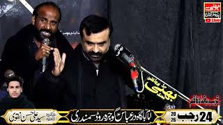 Zakir Qazi Waseem Abbas Safadar Majlis e Aza 24 Rjab 2026 | Samundri
