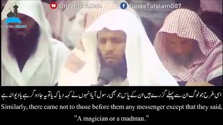 Beautiful Recitation Surah Imran Dhariyat  | Sheikh Mansour As Salimi الشيخ منصور السالمي |