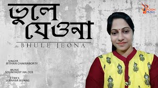 Bhule Jeona (ভুলে যেওনা) | Bithika Chakraborty | Soumyadip Halder | Bengali Modern Song | Rooh Music