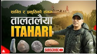 Itahari Tal Talaiya Park Vlog | Best Park in Sunsari?