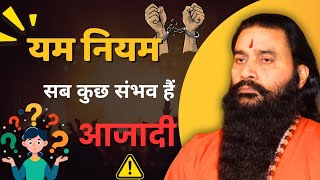आजादी के बाद भी हमें आज आजादी नहीं मिल पाई | नाड़ी क्या हैं | श्री शक्तिपुत्र महाराज | Bmks | शहडोल 