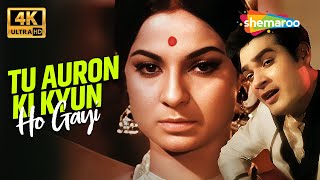Tu Auron Ki Kyun Ho Gayee – 4K Ultra HD | Kishore Kumar | Ek Bar Mooskura Do