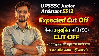 5512 Final Cut Off | Junior Assistant 5512 Final Cut Off | JA 5512 Final Cut Off | Only SC Category