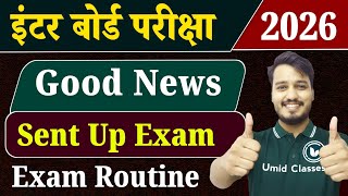 Good News 😊 Sent Up Exam Date जारी | 12th Sent Up Exam Routine 2025 | BSEB Sent Up Exam Timetable