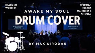 Awake My Soul (Drum Cover) - Hillsong Worship /Розбуди мою душу