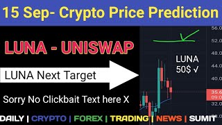 🚨Very impt- LUNA-UNISWAP 15 Sep- Price Prediction Today Letest Updates