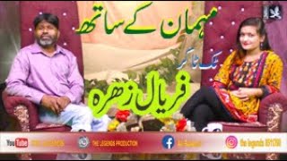 ||MEHMAN K SATH||WIDS||TIK TOKER||FARYAL ZAHARA||Present By||LEGENDS PRODUCTION (Pvt)LTD||