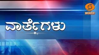 LIVE | Kannada News | 04.30PM | 14.04.2026 | DD Chandana