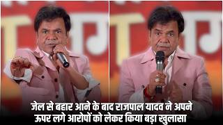 चेक बाउंस का मामला |  राजपाल यादव ने Press Conference में सच्चाई का किया खुलासा!