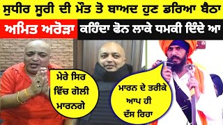 Amit arora | amit arora interview | shiv sena leader amit arora
