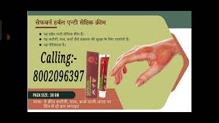 SAFBURN CREAM Honics Philan Herbomedix Pvt Ltd  Product Full information #honics_Products