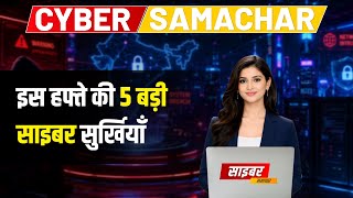 India Steps Up Its Fight Against Cybercrime | 5 Big Headlines of the Week