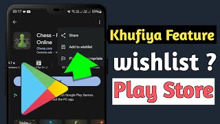 Google Play Store Wishlist Feature Kya Hai | Apps Wishlist Kaise Banaye