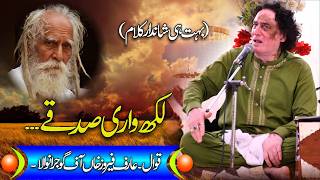 Lakh Wari Sadqe Saain To | Sufi Kalam | Live Qawwali | Arif Feroz Qawwal | Toba | 2026