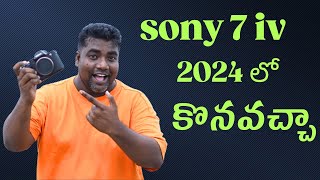 Sony 7M iv Still Worth In 2024
