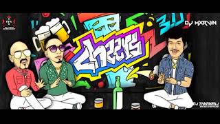DJ MXRVIN || BFR CREW ENTERTAINMENT || KATHADIKUTHU KATHADIKUTHU || VDJ THXNXRXJ