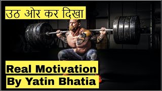 Never Give Up Motivation - Motivational Quotes in Hindi - Motivational Speech in Hindi