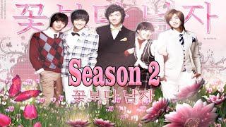 Boys Over Flowers Season 2 Poster Release| Gu Jun-pyo (LEE MIN HO) X Geum Jan-di (Goo Hye Sun)