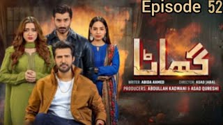 Ghatta today Episode 52,Ghatta live episode today, Adeel Chaudhary, Momina Iqbal ,27 Feb 2024!