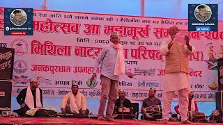 Poetry Session at Mahamoork Sammelan organized by Mithila Natya Kala Parishad Part–2