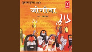 Naacho He Mahakaal