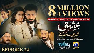 Ishq Mein Tere Sadqay Episode 24 [Eng Sub]  Muneeb Butt - Anika Zulfikar - Ali Abbas - 6th Mar 2026