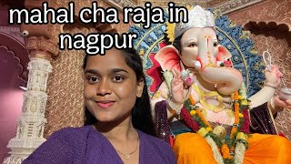 Aaj me Pala Mahal Cha Raja Nagpur #ganesh #festival #ganeshchaturthi #ganpatibappamorya #nagpuri 
