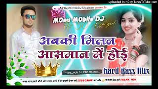 #azamgarh Itsgaram trend Abki Milan Aasmaan Me Hoi  MonuMobileDj+Saraimeer #djremix #shilpi #viral