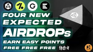Four New Testnet Expected Airdrop 🎁 Newton, OneFootball , GamerBoom & LayerEdge  - Hindi
