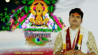 जय श्री श्याम जी 🌹🙏