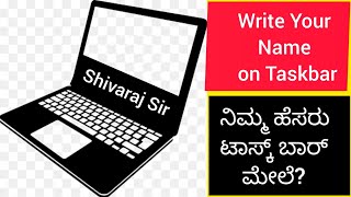 How To Set Name On Taskbar || Computer Education || By Shivaraj Sir