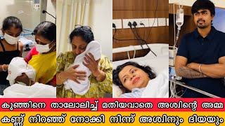 ദിയയുടേ കുഞ്ഞിനെ കാണാൻ അശ്വിന്റെ കുടുംബം എത്തി കണ്ണ് നിറഞ്ഞ ദിയ Diya Krishna Baby Vlog Aswin Family