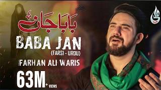 Baba Jan | Farhan Ali Waris | Bibi Sakina Noha | Farsi | 2020