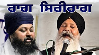 BHAI ANANTVIR SINGH BHAI GURMEET SINGH SHANT RAAG SHIRI RAAG LATEST KIRTAN #2023 #kirtan