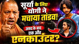 CM Yogi Big Action : सूर्या के लिए योगी ने मचाया तांडव असद के एक और एनकाउंटर! Ghaziabad Surya Murder