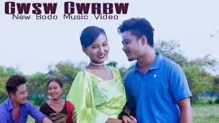 Gwsw Gwrbw || New Bodo Music Video 2023 || Mitishar & Dwimu || DaYaaLOfficial