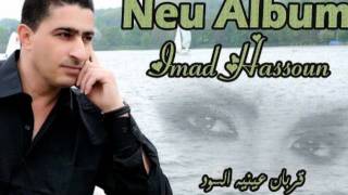 Imad hassun  neu hochzeit  2011 by fakhro