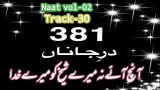 Aanch aye na mery shaikh ko mery khuda | idreesia old and latest naat taleem| DEEP WAY381