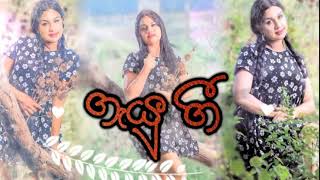 The Battles : Dilmi Fernando V Adithya Wickrama Arachchi | Gayu Gee Athithe | The Voice Sri Lanka