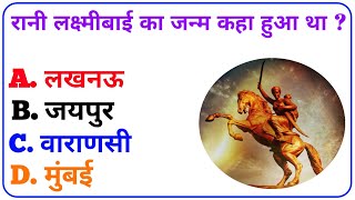 Gk Question ॥ Gk In Hindi ॥ Gk Question and Answer ॥ Gk Quiz ॥ MJ AG STUDY